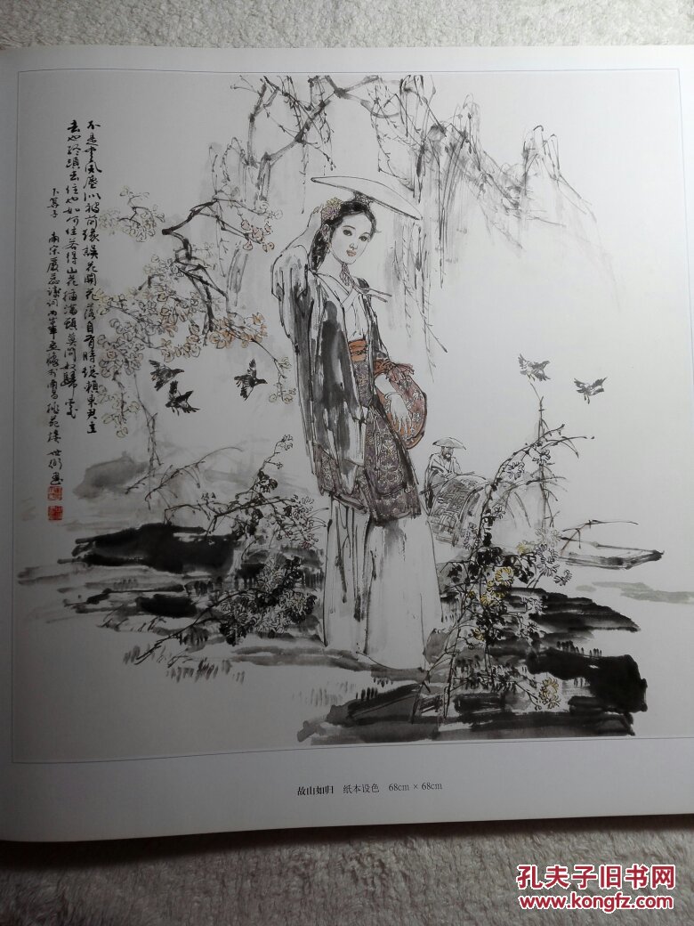 丁世弼水墨仕女画