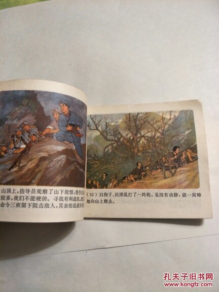 小号手(彩色版)