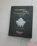 北京古玩城系列丛书——玉石卷上