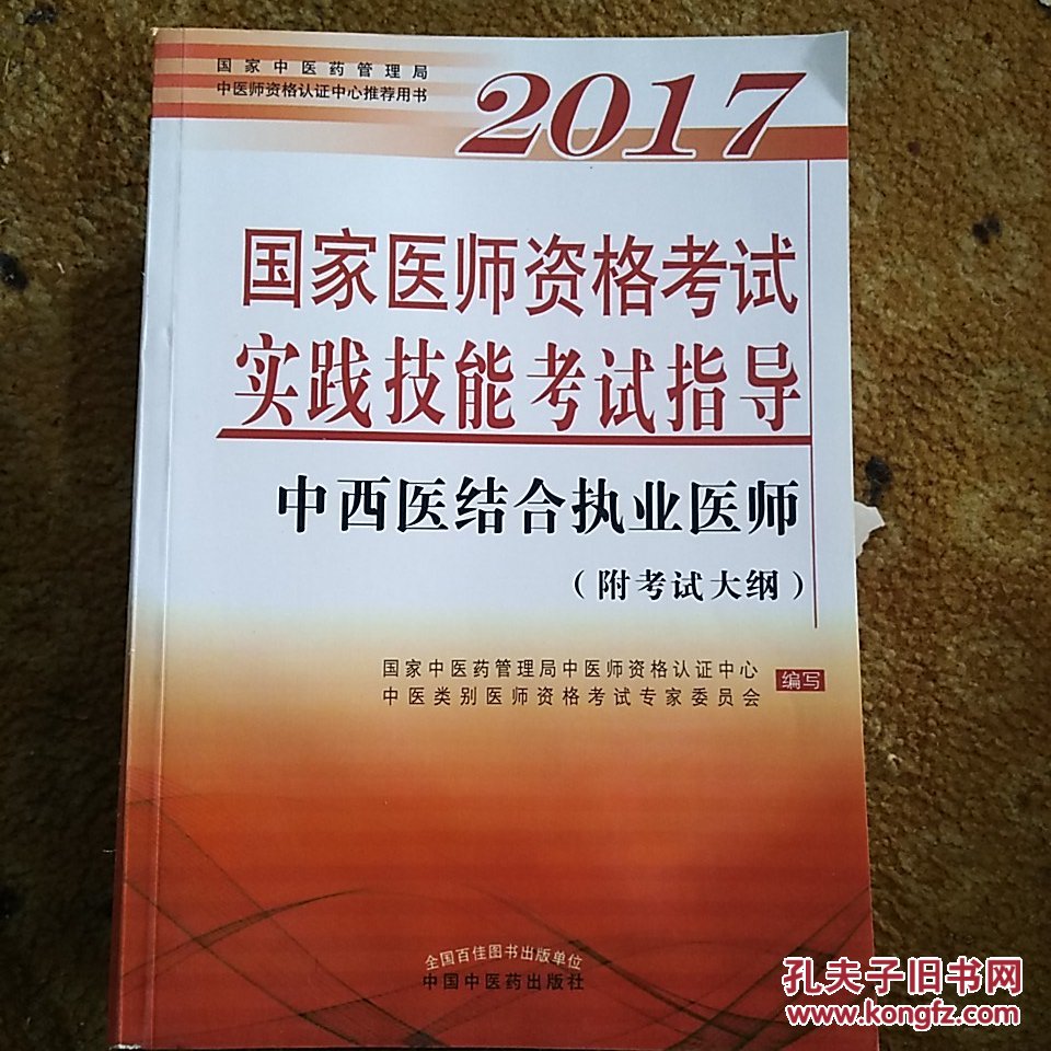 公务员准考证照片_医师不在执业地点执业处罚_2023执业医师准考证查询
