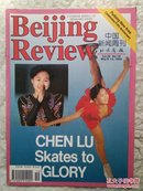 北京周报。1995。19