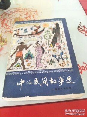 外国的民间故事有哪些 1ac04584ef55534a094cd1c92ec573a4_n.jpg