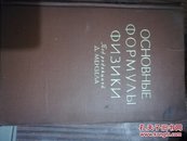 OCHOBHbIE OPMyJIbI H3HKH(俄文) 25