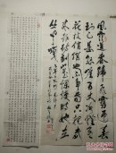 江蘇東臺老書法家梅年書法兩幅（信封資料照片）