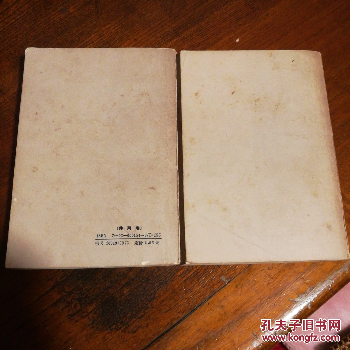 夜与昼(上下)_柯云路_孔夫子旧书网