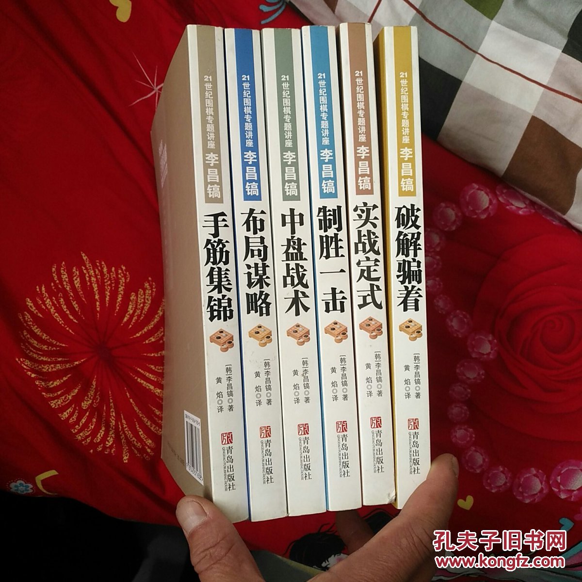 李昌镐布局谋略