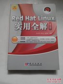 Red Hat Linux实用全解普及版