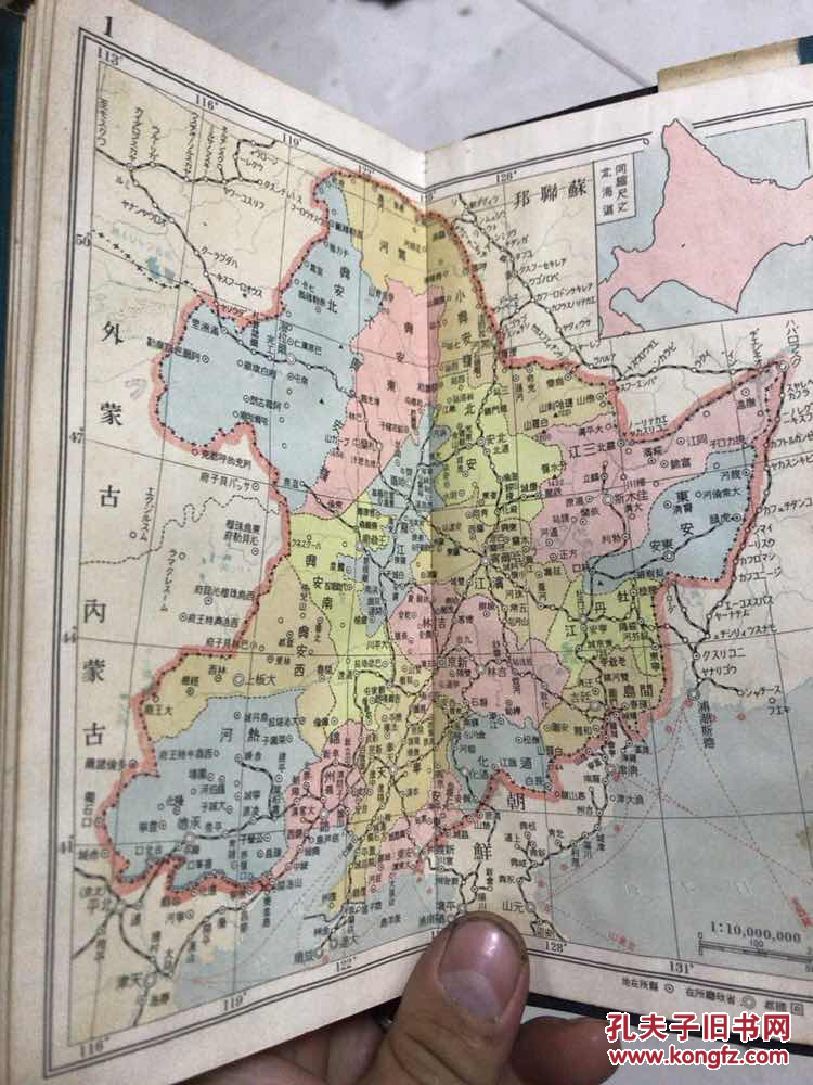 初版 彩色地图册《满洲国地图》软精装一册全日本帝国政府内务省著作