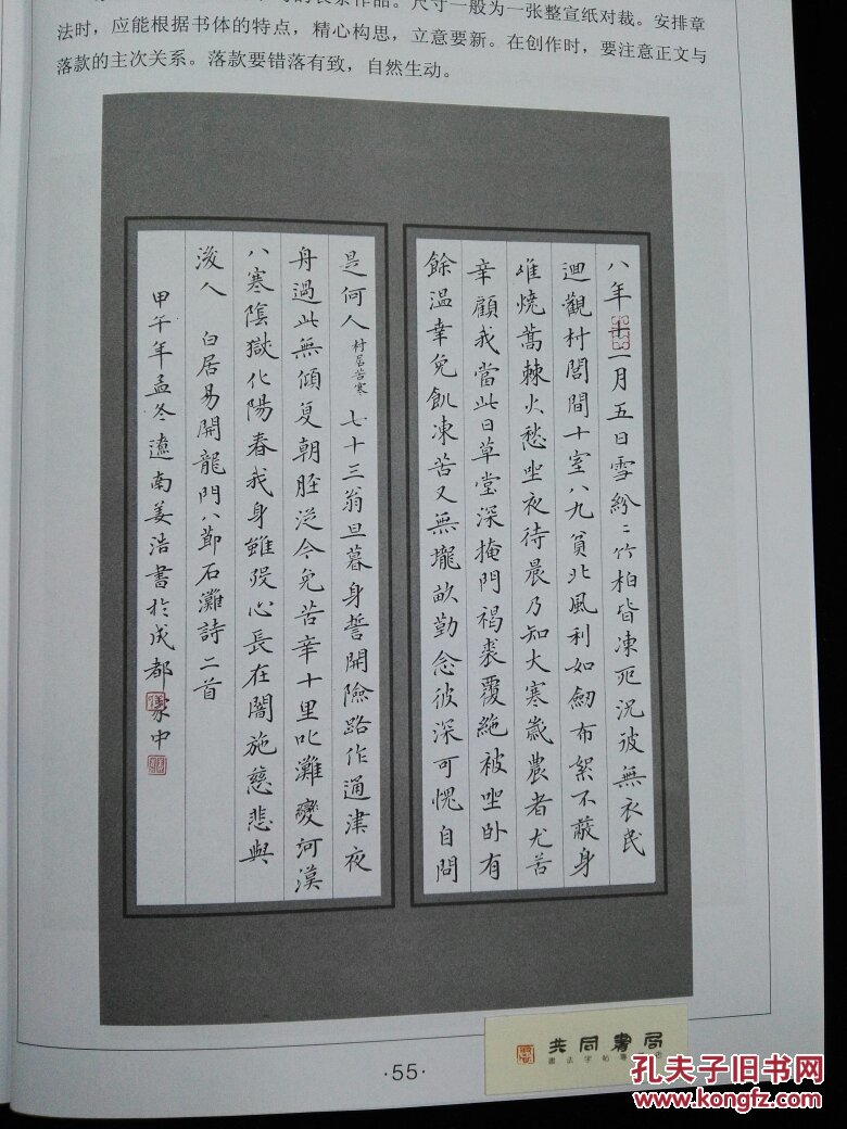 硬笔临经典碑帖 高湛墓志实用书法与练习