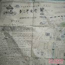 济南府城手绘旅游地图