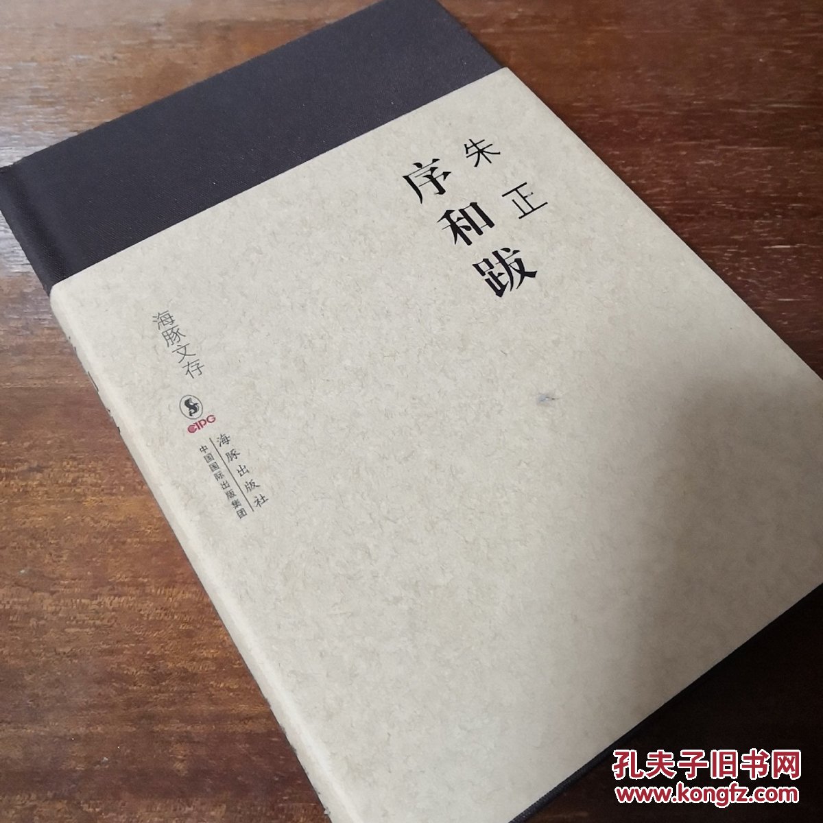 序和跋