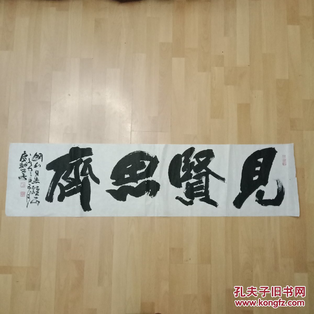 北派书法的创始人 康务学书法134x34