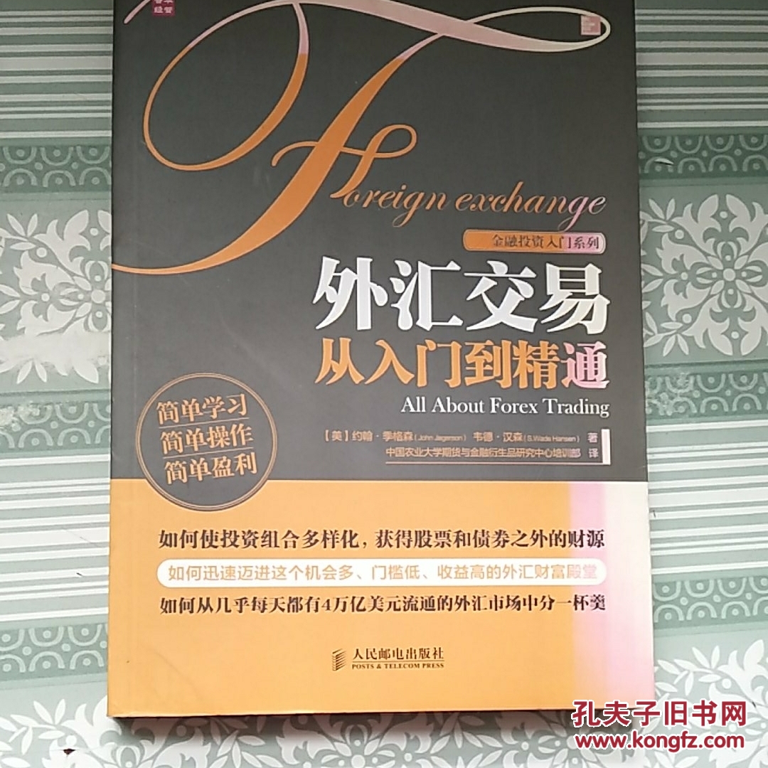 2010图表实战技巧精粹_外汇交易实战图表与交易心理_外汇 图表