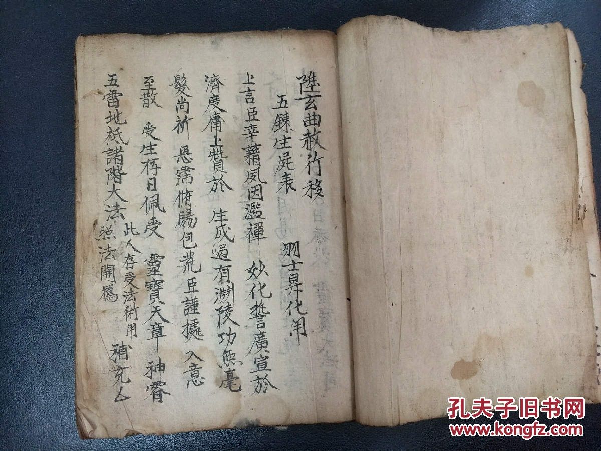 升玄箓将牒,断魔符,总召符,治疟疾符,崔生一同用,五雷火咒,符顶在邪人