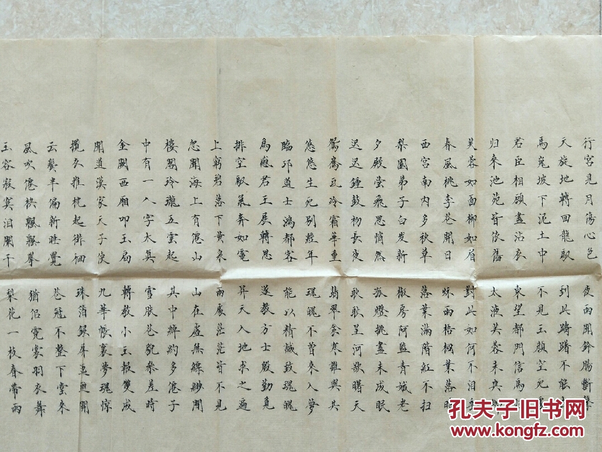 著名书画家王艺精品书法(240*50)