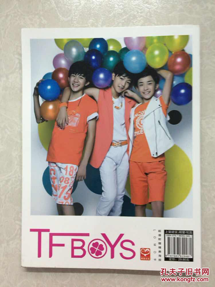 魔法城堡 tfboys 萌动写真集