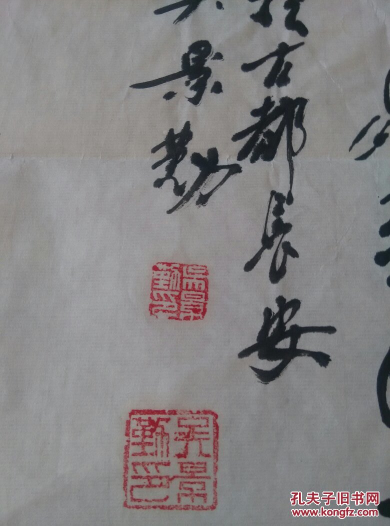 陕西画马名家 吴景勤 国画