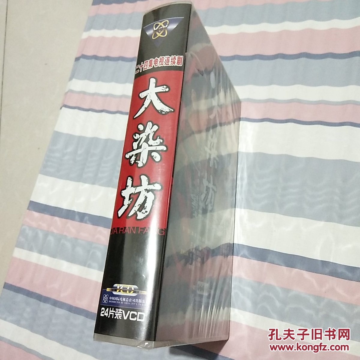 二十四集电视连续剧《大染坊》 dvd 24碟装【未开封】