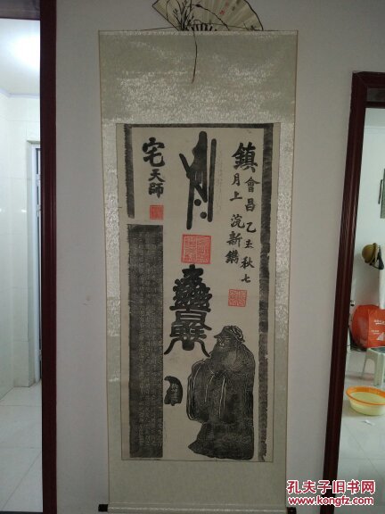 颜真卿题字镇宅天师碑