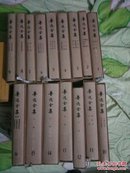 鲁迅全集 全16册1981年一版1983年3印  精装大32开有函套