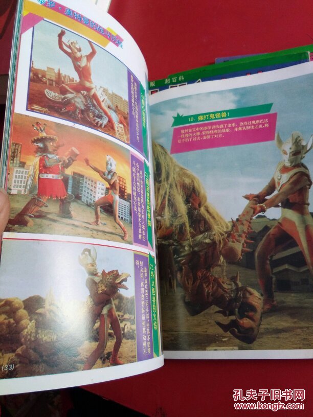 葛雷奥特曼大全 泰罗奥特曼大全 艾斯奥特曼大全 爱迪奥特曼大全