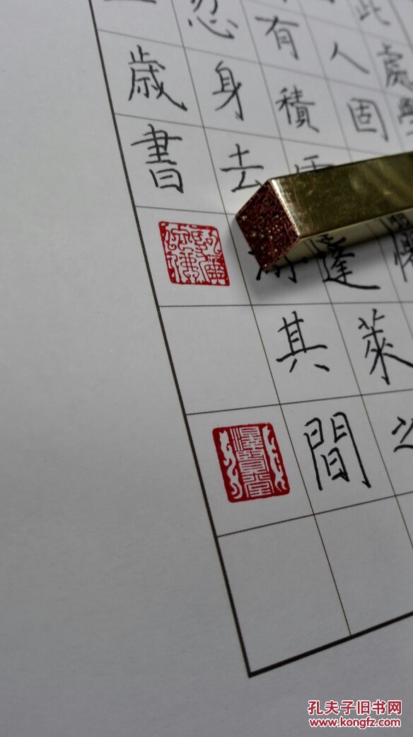 硬笔书法印章 毛笔小楷印章 铜印定制 阿弥陀佛 10-10mm