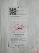杭州雷峰塔景区电子门票