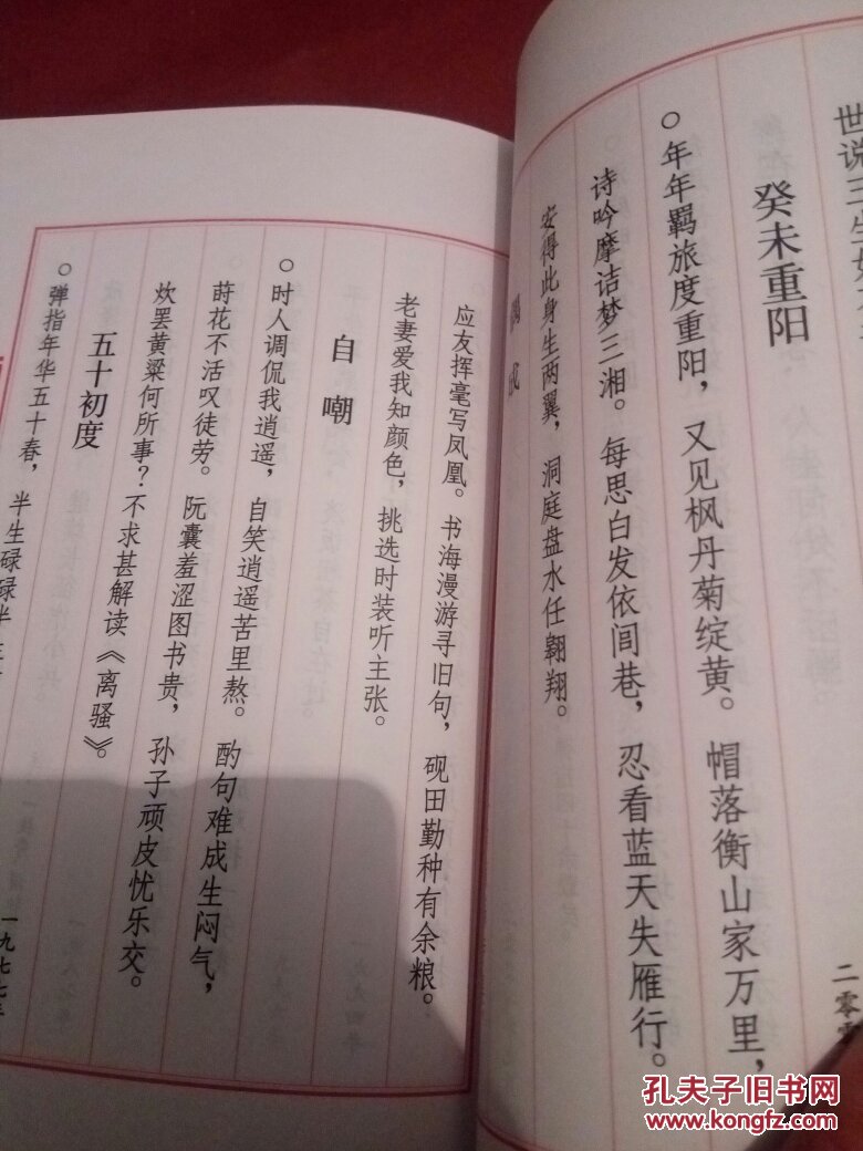王喆诗集霞天吟草