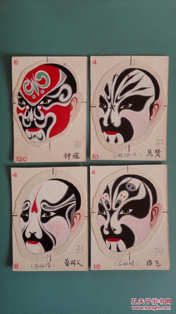 顾杰手绘京剧脸请 孔夫子旧书网