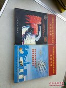 中国煤炭矿山机电设备及安全装备选型手册上下册 全