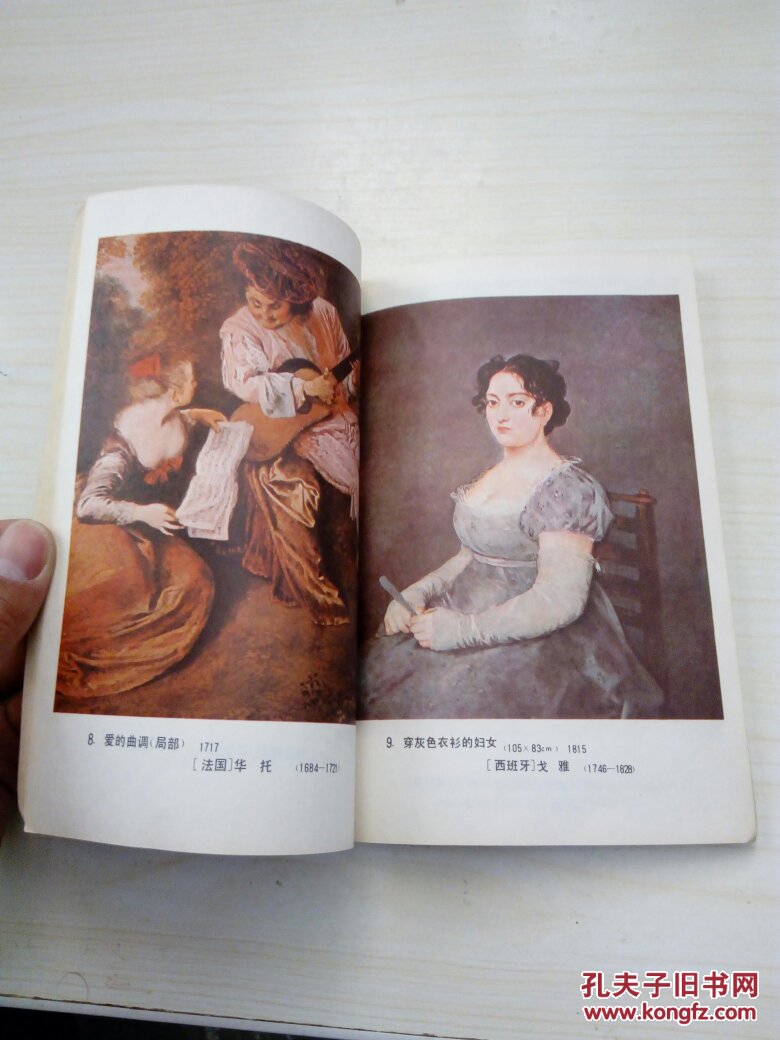 【油画技法 周正 编著 上海人民美术出版社】32k(a6)