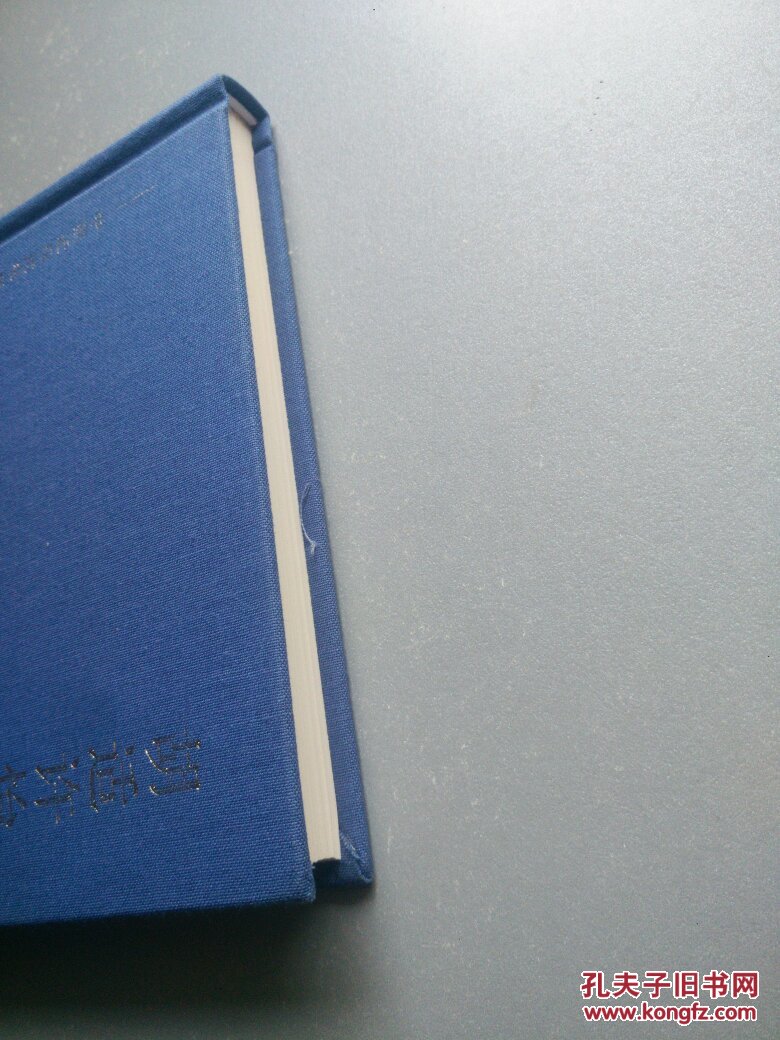 胡适许怡荪通信集(布面精装)_梁勤峰 杨永平 梁正