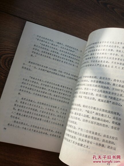 张伯苓传(1-3500册)