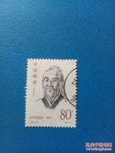 邮票2000-20（信销票）17