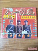 八一雄风 MTV 飞仕影音新奉献 VCD 光盘