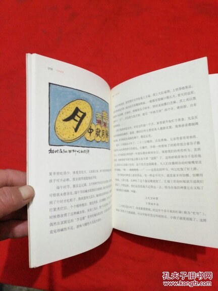 平如美棠:我俩的故事