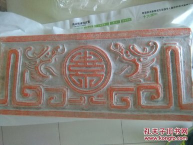 双龙捧寿 明清建筑物拓片 图案吉祥 朱砂精拓 留有题跋空间 此拓为收藏之精品 孔夫子旧书网 双龙捧寿 明清建筑物拓片 图案吉祥 朱砂精拓 留有题跋空间 此拓为收藏之精品 孔夫子旧书网