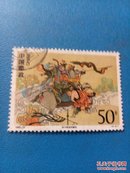 邮票1993-10（信销票）37