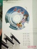 三十集动漫连续剧孟姜女DVD一套4张全