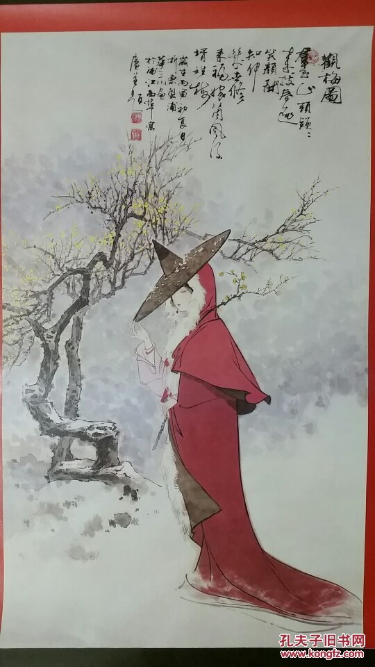 80年代老画片印刷清晰精美层次丰富华三川画踏雪寻梅图5230cm