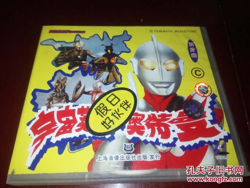 宇宙英雄.奥特曼.