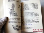 80年代老课本：小学课本 自然（第一册、第六册）两册合售