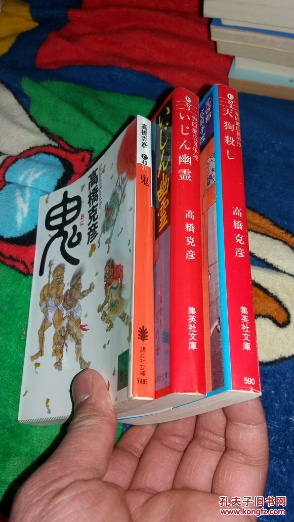 高桥克彦作品3册 日文原版