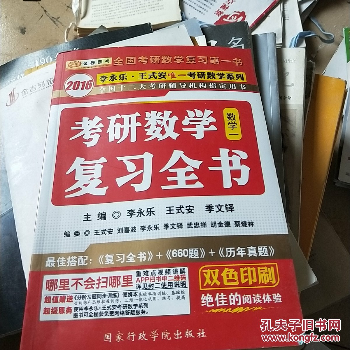 考研数学一最难，数学三次之，数一数二