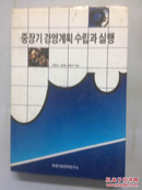 韩文书 硬精装