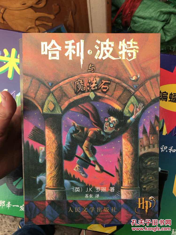 哈利波特与火焰杯,哈利波特与混血王子,哈利波特与魔法石共6本