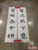 【30年前名家书法】李志勤参加海峡杯中华书法大赛作品