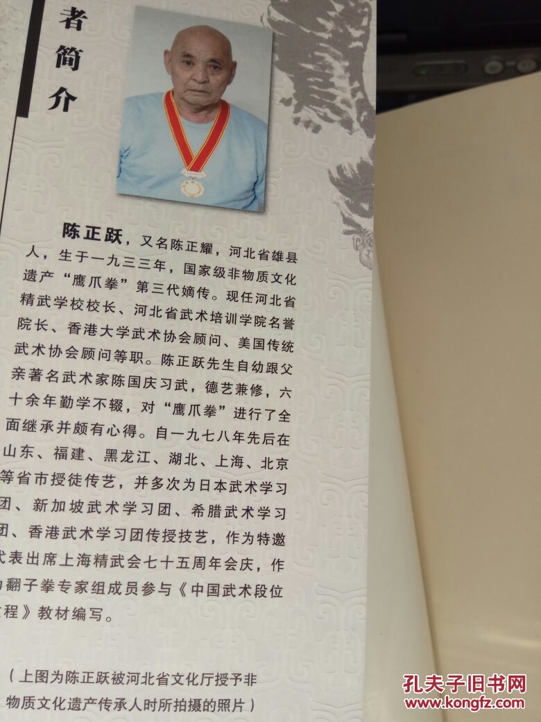 鹰爪拳中国功夫经典中国功夫经典