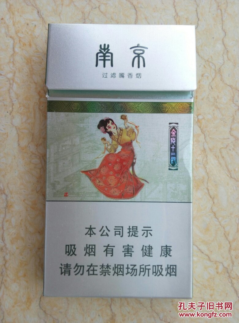 南京 金陵十二钗 湘云拾麟【三d空烟盒】