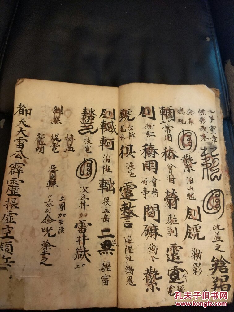 天皇使者张天君祈晴祷雨,治病伏魔结幡大法